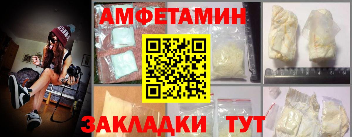 Amphetamine 98%  Вход с VPN  Волжский 