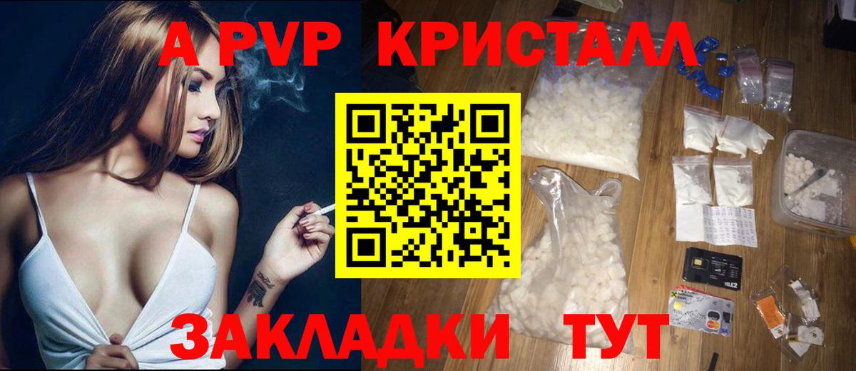 Волжский  Alfa_PVP VHQ  Вход с VPN  APVP VHQ 