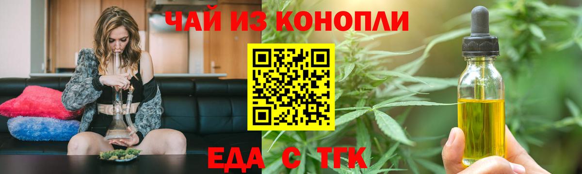 Canna-Cookies марихуана  Вход с VPN  Волжский 
