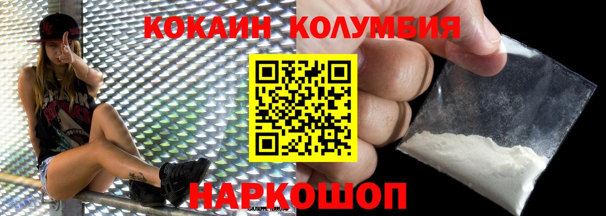 КОКАИН 97% Волжский