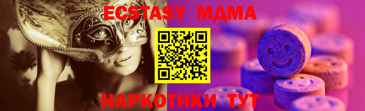 ЭКСТАЗИ  Вход с VPN  Экстази Punisher  Волжский  ЭКСТАЗИ mix 