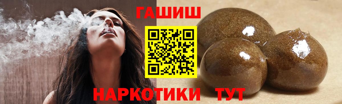ГАШИШ VHQ Волжский