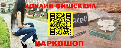 кокаин Комсомольск-на-Амуре