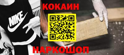 кокаин Комсомольск-на-Амуре