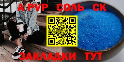 соль ск Конаково