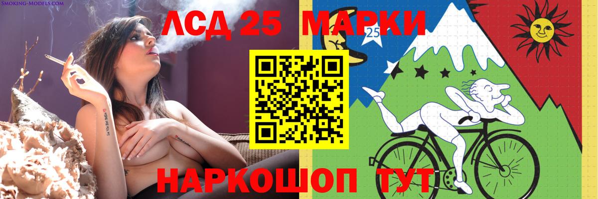 LSD-25 экстази кислота Волжский