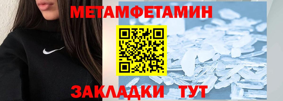 Волжский  Метамфетамин кристалл  Вход с VPN 