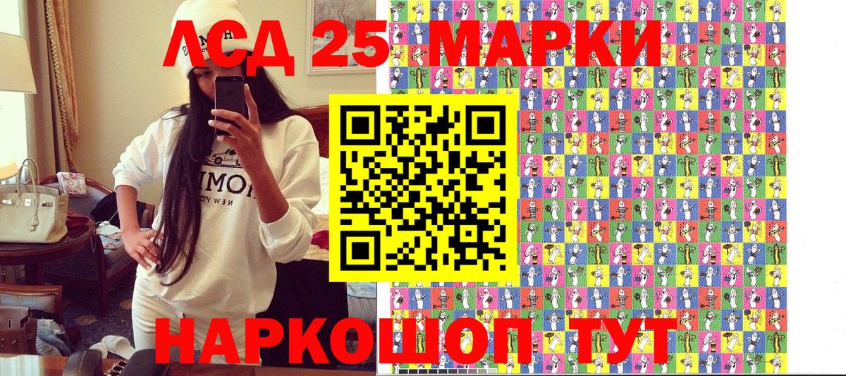 Наркотические марки 1,5мг  Вход с VPN  Волжский 