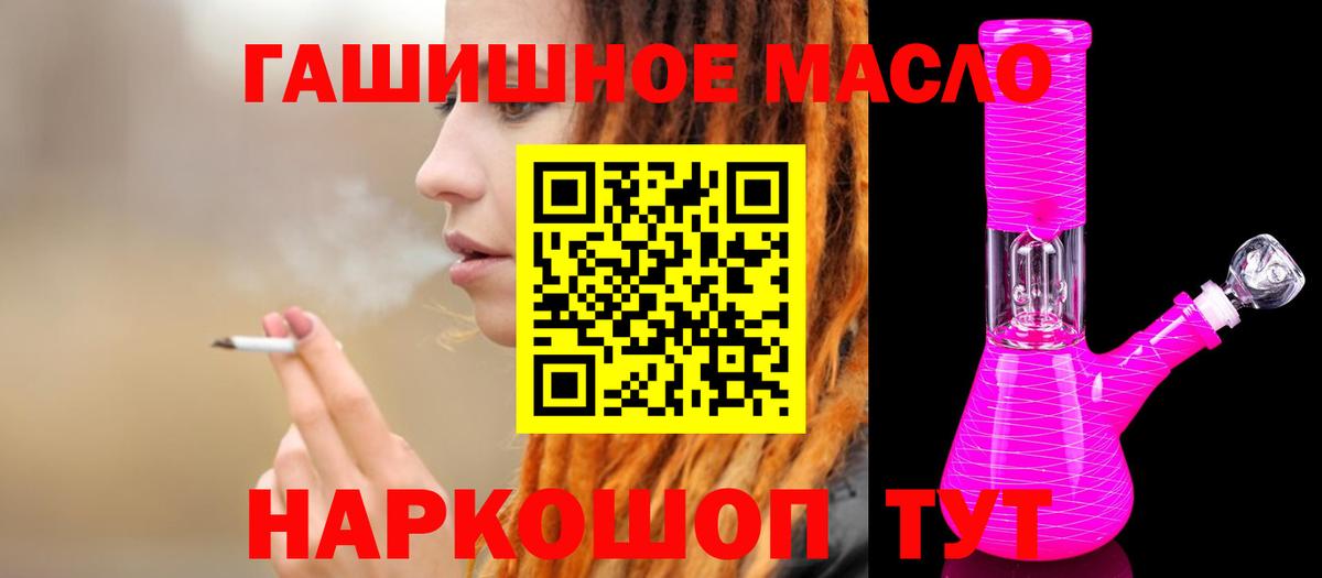 ТГК концентрат  Вход с VPN  Волжский 